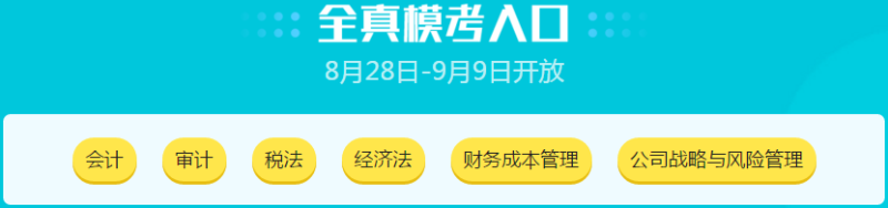 注會(huì)?？既肟? suffix=