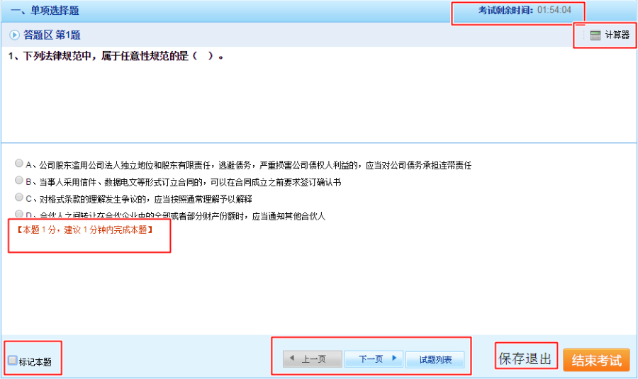 注會(huì)?？荚囶}