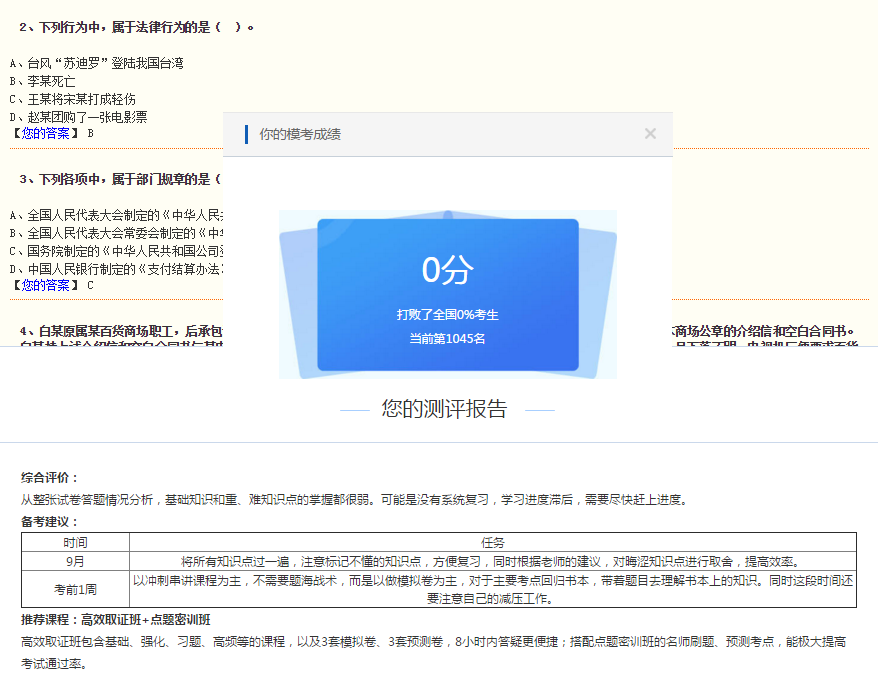 注會(huì)?？汲煽?jī)