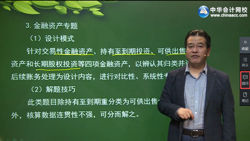 初級會計(jì)職稱