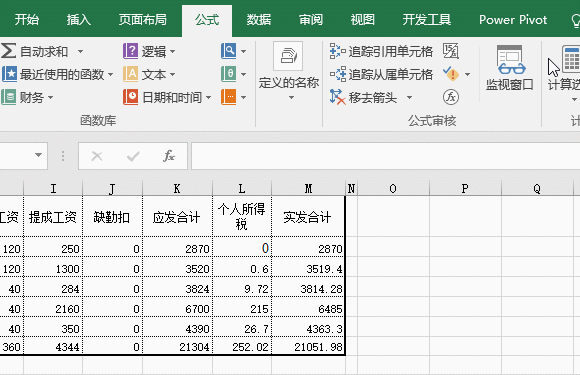 天天要用的10個(gè)Excel小技巧 讓你的工作效率快速翻倍！