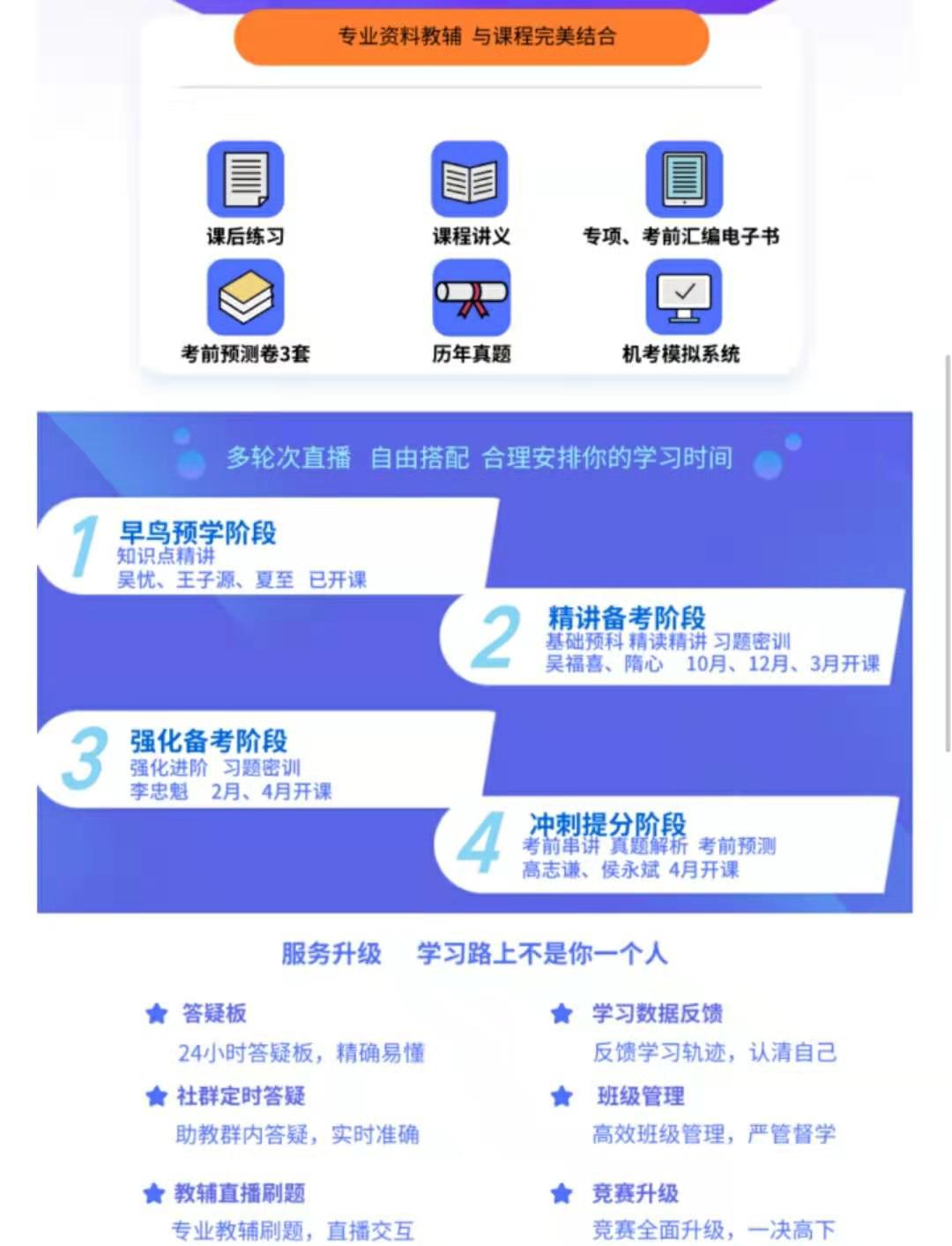 報考初級會計職稱考試的小伙伴們想知道私教直播班怎么樣嗎？看這里