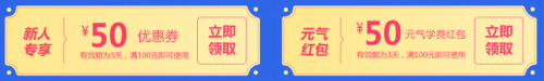 【最惠開學(xué)季】人手一份元氣紅包！華為手機、車載凈化器等你拿