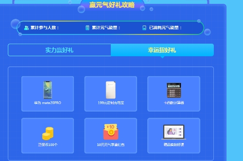 高會“開學季”：元氣覺醒 即將開學！