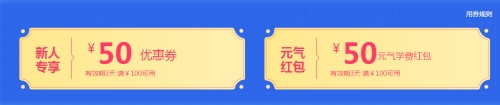 高會“開學季”：元氣覺醒 即將開學！