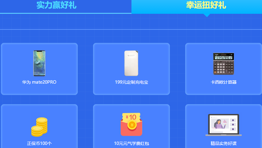 開(kāi)學(xué)這么嗨！攢“元?dú)狻蹦芰?“扭”華為mate20PRO！