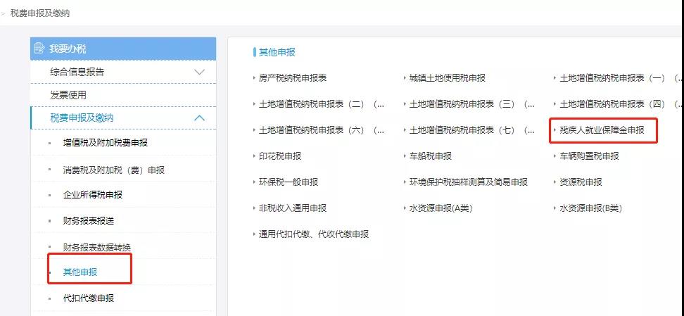正保會計網校