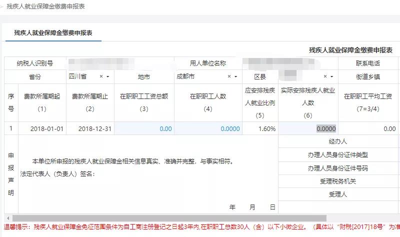 正保會計網校