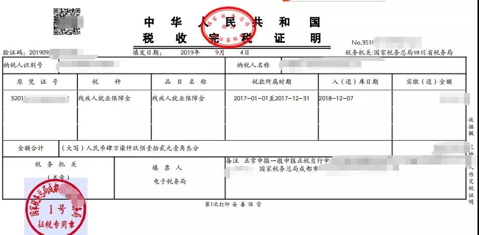 正保會計網校