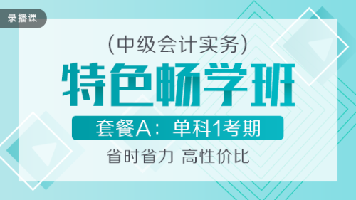 2020中級元氣開學(xué)季 限時鉅惠 全場好課超~低價！