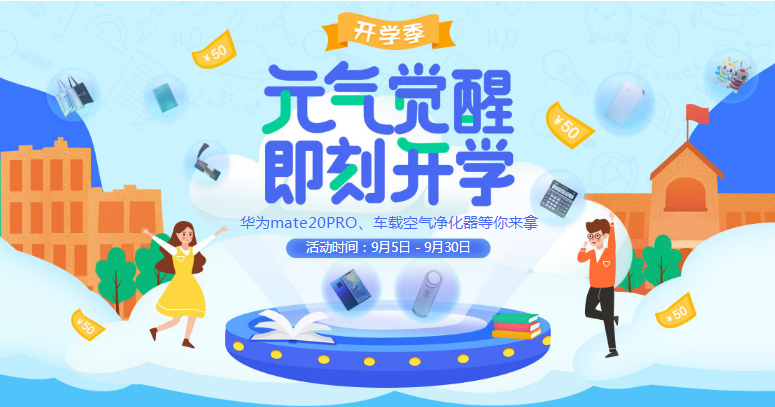 2020中級元氣開學(xué)季 限時鉅惠 全場好課超~低價！
