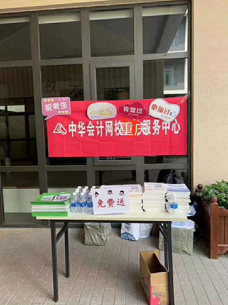 【網(wǎng)校送考】助力學(xué)子 中級順利考試！