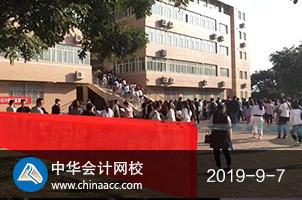 中級會計(jì)職稱考試