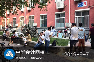 中級會計(jì)職稱考試
