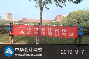 中級會計(jì)職稱考試