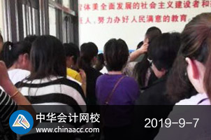 中級會計(jì)職稱考試