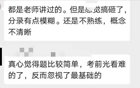 中級會計(jì)職稱考試學(xué)員反饋題簡單，忽視了基礎(chǔ)