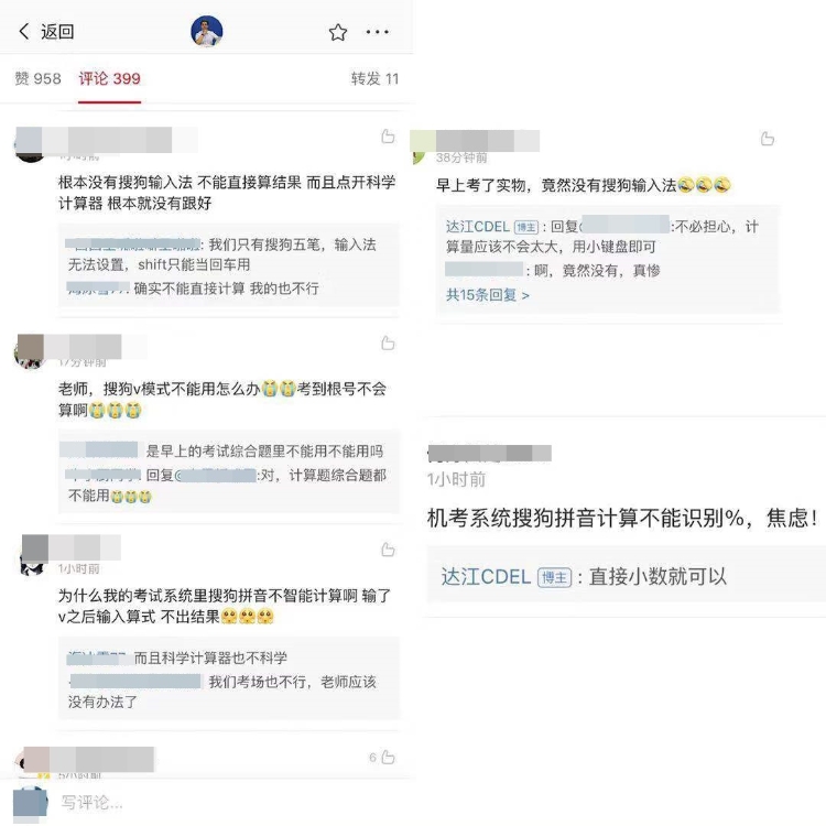 2019中級會計考試《中級會計實(shí)務(wù)》考試結(jié)束 前方報！