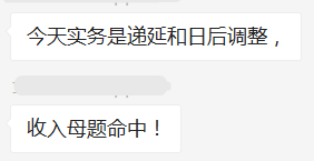 下載版：2020高志謙中級會計實務(wù)母題大匯總！