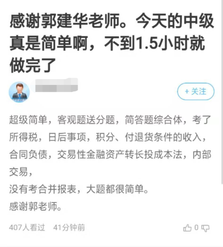 2020年中級會計職稱考試自學學不明白 怎么辦？