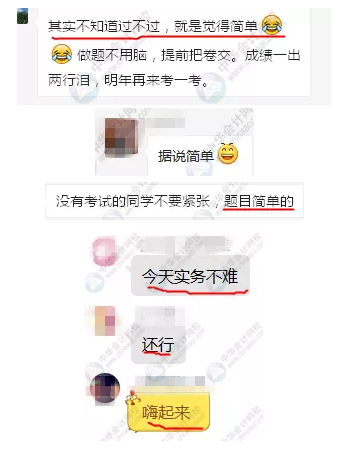 《中級(jí)會(huì)計(jì)實(shí)務(wù)》考試到底難不難？