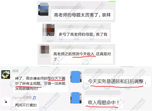 《中級(jí)會(huì)計(jì)實(shí)務(wù)》考試到底難不難？