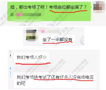 中級考試進(jìn)行中 棄考率創(chuàng)新高！確定不先考初級嘛！
