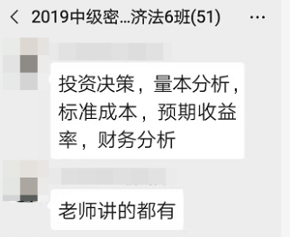 考生反饋今日《財(cái)務(wù)管理》考試難出新高度！明天會(huì)不會(huì)很簡(jiǎn)單？