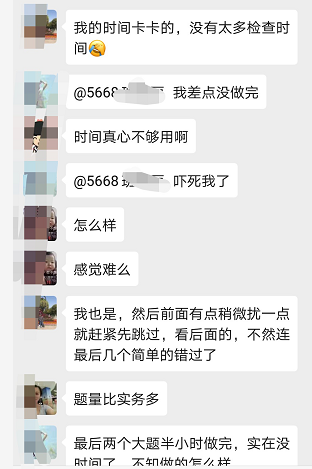 中級(jí)財(cái)管考后考生紛紛表示：瀏覽完全部試題，是我最后的倔強(qiáng)！