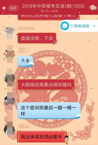 中級(jí)財(cái)管考后考生紛紛表示：瀏覽完全部試題，是我最后的倔強(qiáng)！