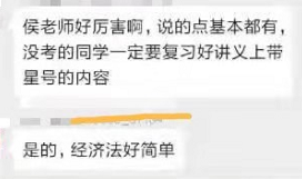 中級會計(jì)職稱考試經(jīng)濟(jì)法好簡單