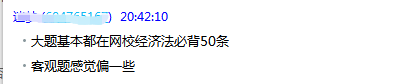 中級會計(jì)職稱經(jīng)濟(jì)法考試考生反饋