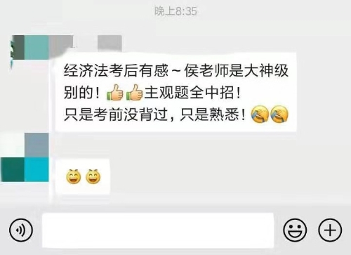 中級財管經(jīng)濟法不值得 但人間值得！網(wǎng)校值得！