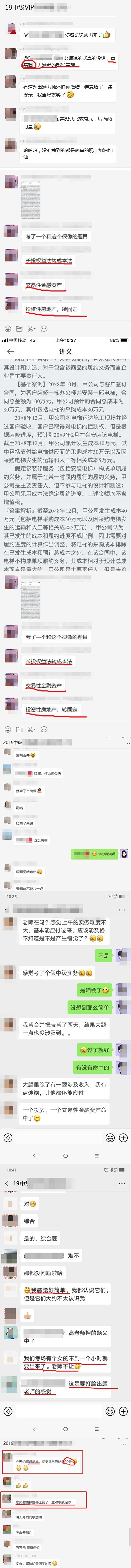 中級實務開考1個小時就想出考場？可不要太打臉出題老師呦！