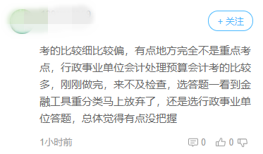 2019高會考試范圍有多廣？細(xì)致到書的小字、犄角旮旯都不放過！