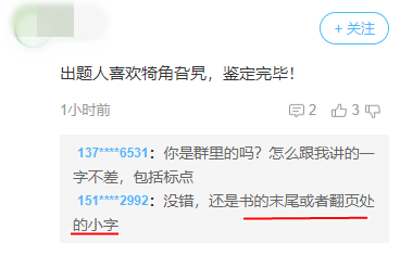 2019高會考試范圍有多廣？細(xì)致到書的小字、犄角旮旯都不放過！