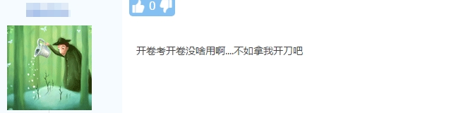 2019血淚史！高級會計師開卷考就是個坑？？