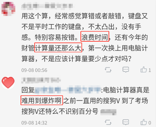 中級(jí)考生：考完財(cái)管狂風(fēng)驟雨！注會(huì)考生：我們到底該怎么學(xué)？