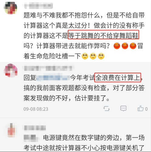 中級(jí)考生：考完財(cái)管狂風(fēng)驟雨！注會(huì)考生：我們到底該怎么學(xué)？