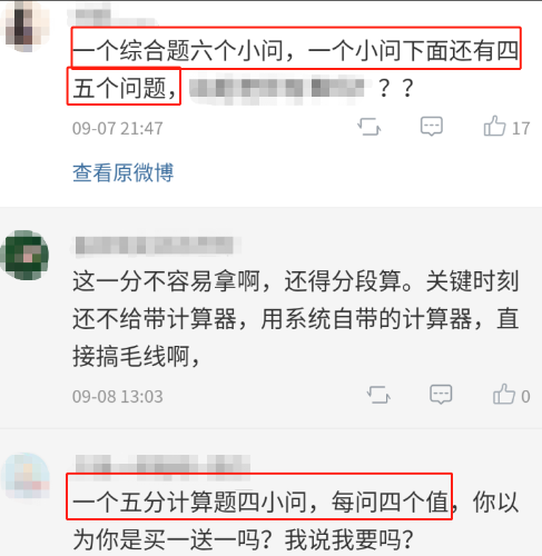 中級(jí)考生：考完財(cái)管狂風(fēng)驟雨！注會(huì)考生：我們到底該怎么學(xué)？