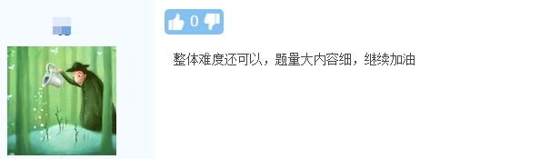 2019高會(huì)考試真的難出新高度？