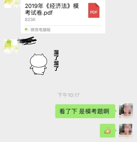 啥？中級(jí)經(jīng)濟(jì)法?？荚嚲碇辛?？