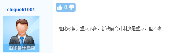 高會(huì)考試難嗎？不難！還有希望進(jìn)金榜呢！