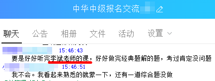 聽過中級會計(jì)職稱李斌老師的課他這樣說：好好做題考過肯定沒問題！