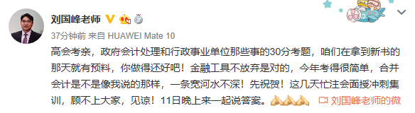 2019高會試題意料之外的偏？劉國峰老師完美覆蓋30分！