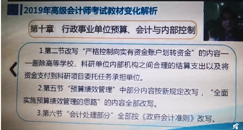 2019高會試題意料之外的偏？劉國峰老師完美覆蓋30分！