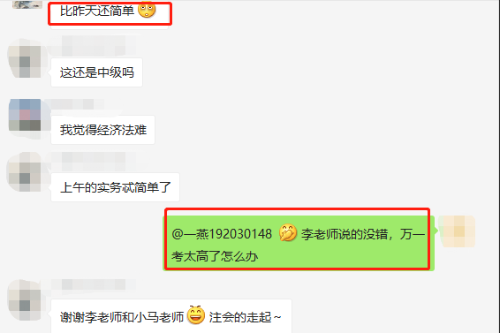 C位奪魁戰(zhàn)的學(xué)員：90分穩(wěn)如泰山！不怕考不過 就怕考太高！