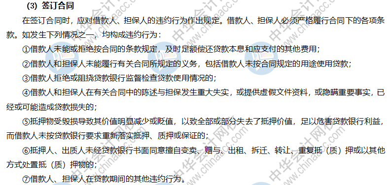 個人貸款流程