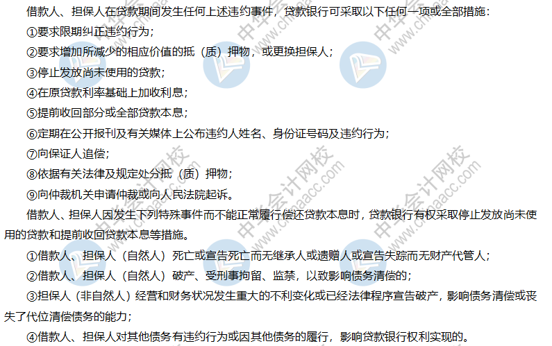 個人貸款流程