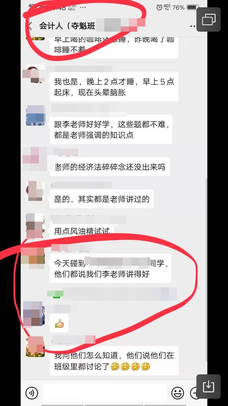財(cái)管難嗎？學(xué)員：跟著魁哥學(xué)，這些都是小case！